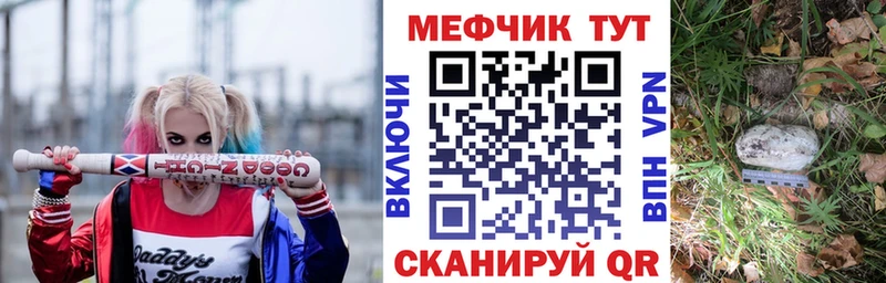 Купить закладки  Альметьевск  МЯУ-МЯУ 4 MMC 