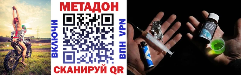 Метадон белоснежный  Купить где  Альметьевск 